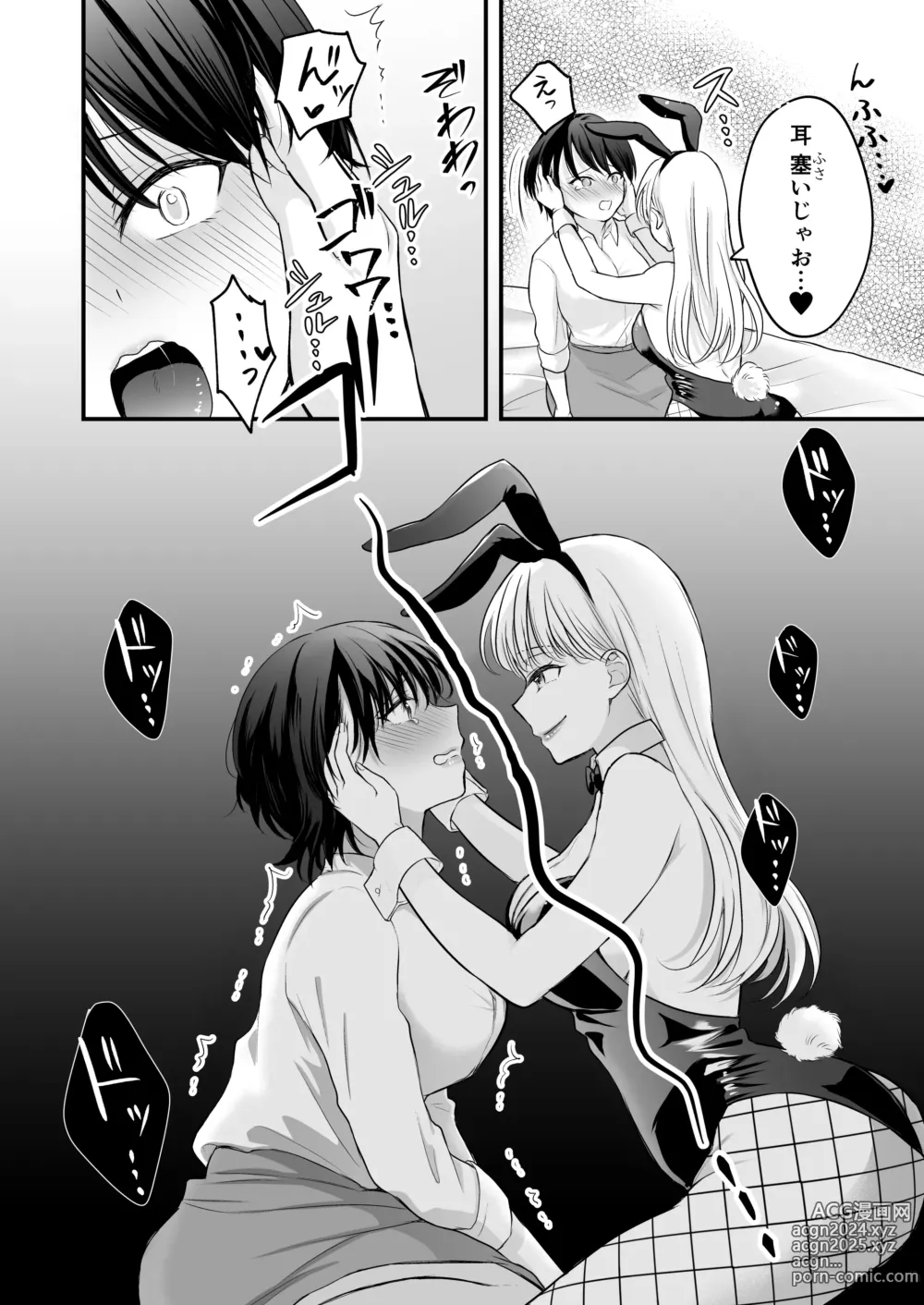 Page 21 of doujinshi Bunny Girl Mimikaki Senmonten  e   Ittara  Kaisha no Kouhai  ga   Hataraite Ita