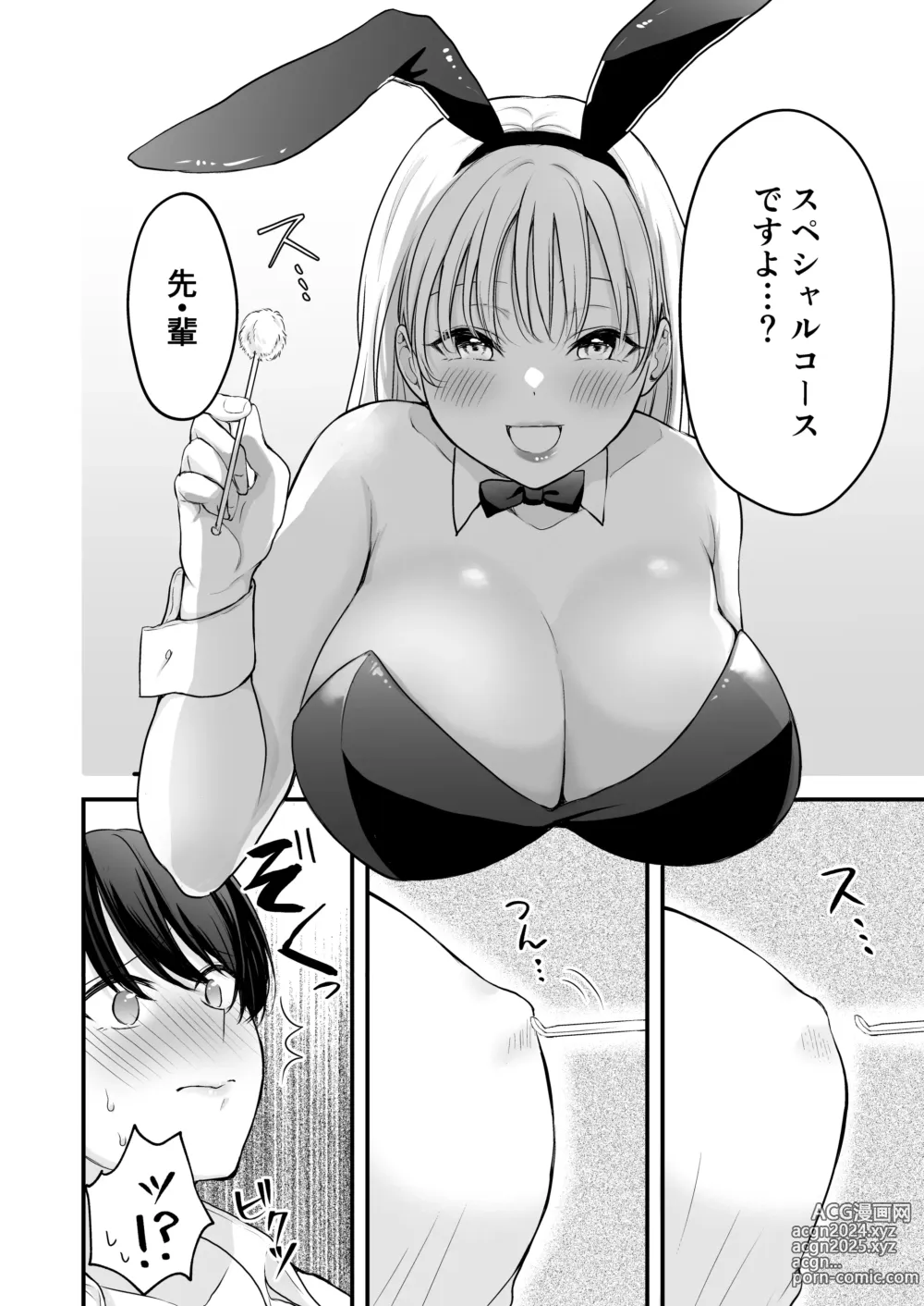 Page 25 of doujinshi Bunny Girl Mimikaki Senmonten  e   Ittara  Kaisha no Kouhai  ga   Hataraite Ita