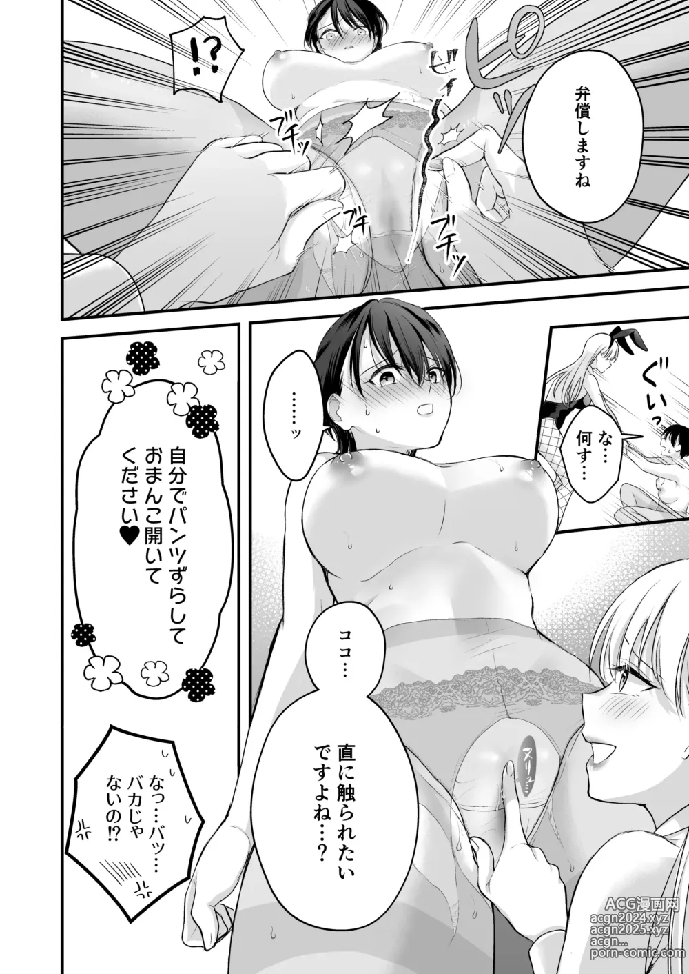 Page 33 of doujinshi Bunny Girl Mimikaki Senmonten  e   Ittara  Kaisha no Kouhai  ga   Hataraite Ita