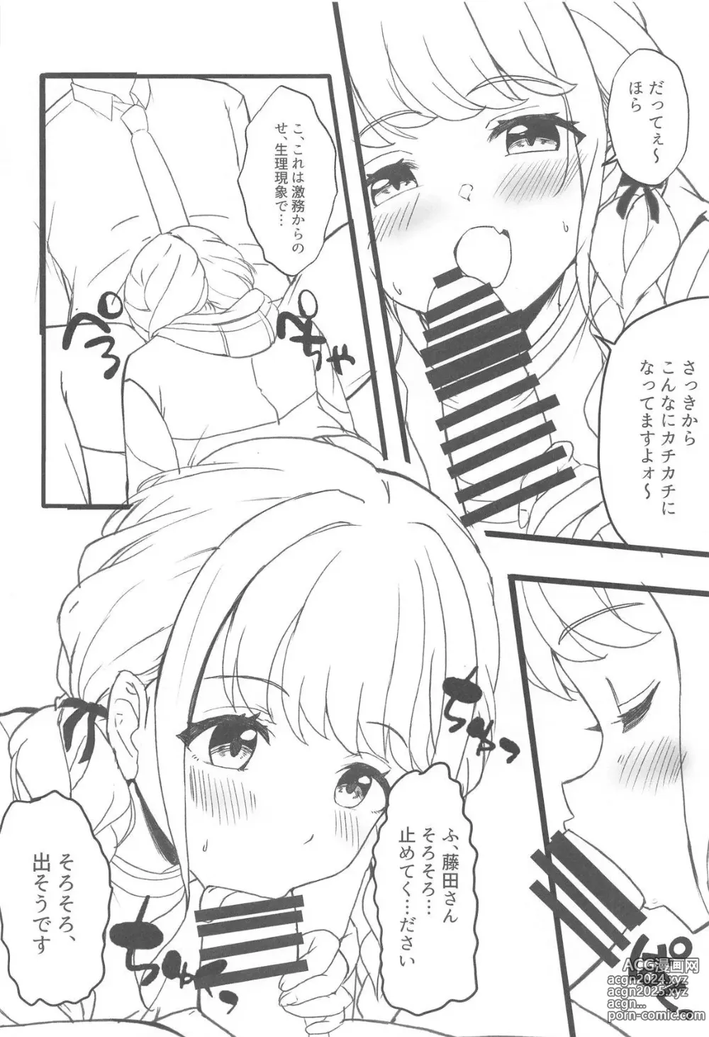 Page 5 of doujinshi Tanto Idol  to H na Hon