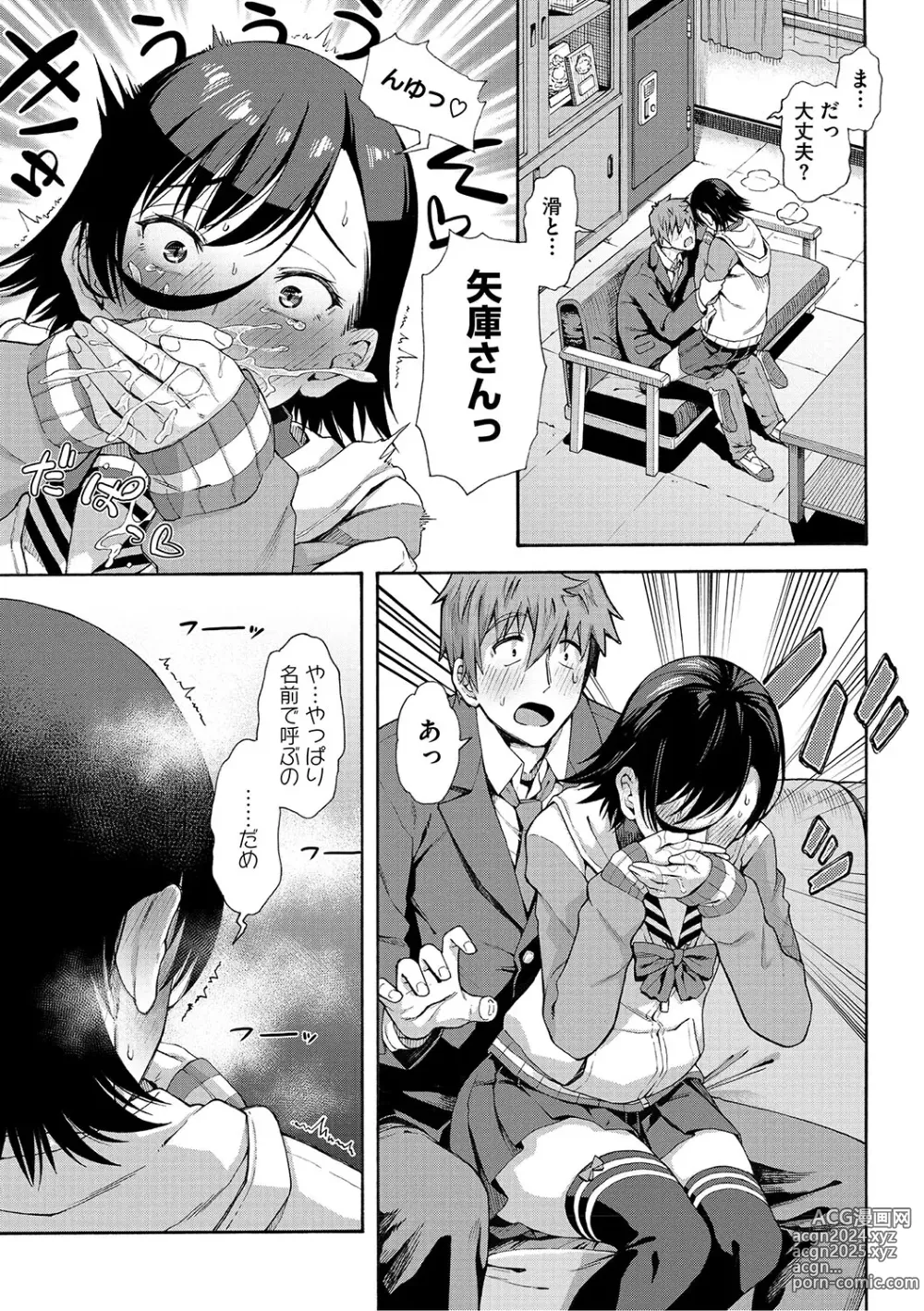 Page 106 of manga Gakuen Ura Service