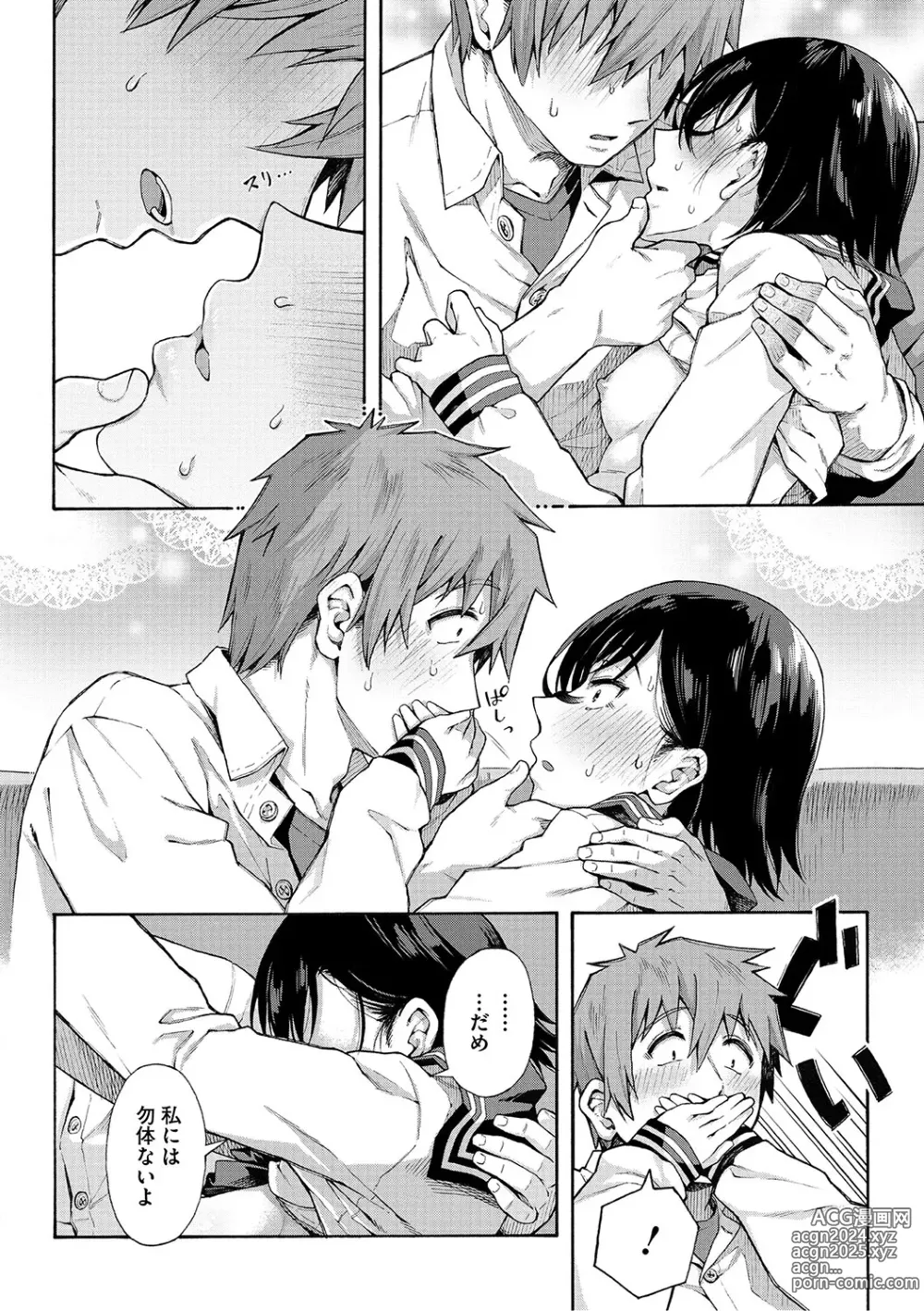 Page 123 of manga Gakuen Ura Service