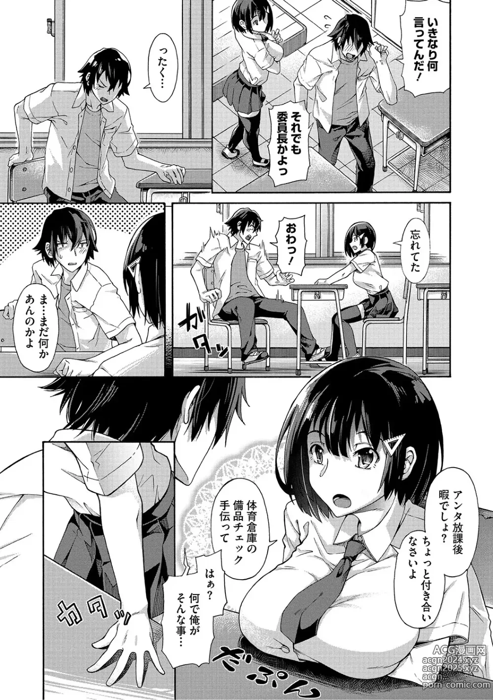 Page 192 of manga Gakuen Ura Service