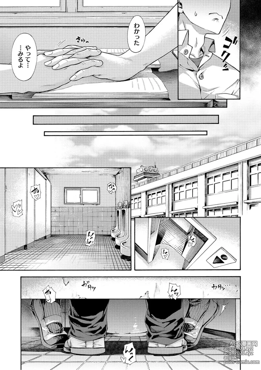 Page 224 of manga Gakuen Ura Service