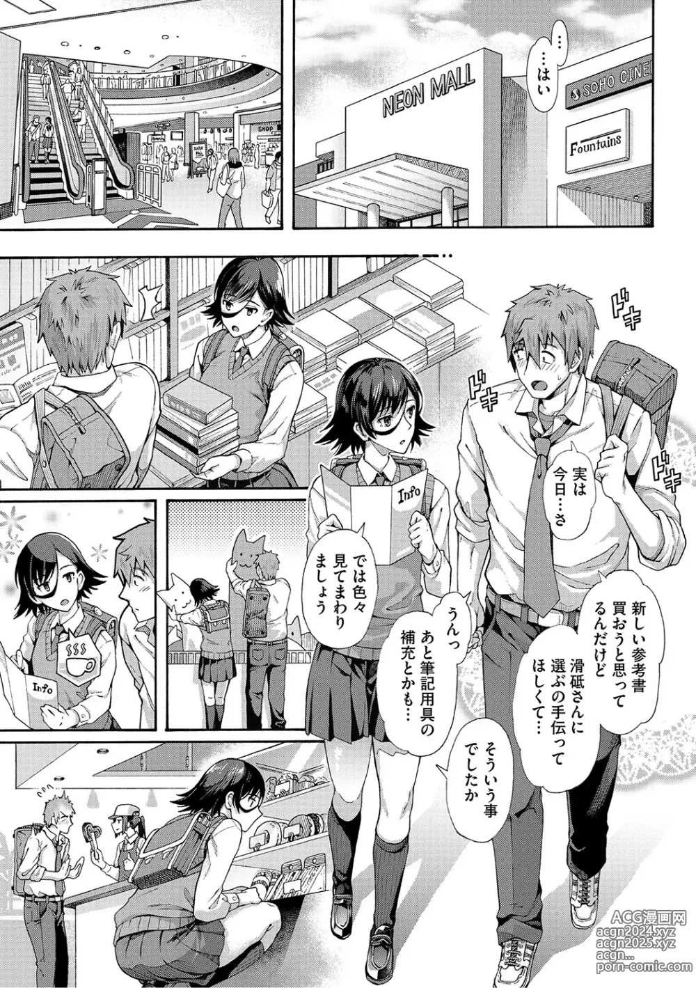 Page 64 of manga Gakuen Ura Service