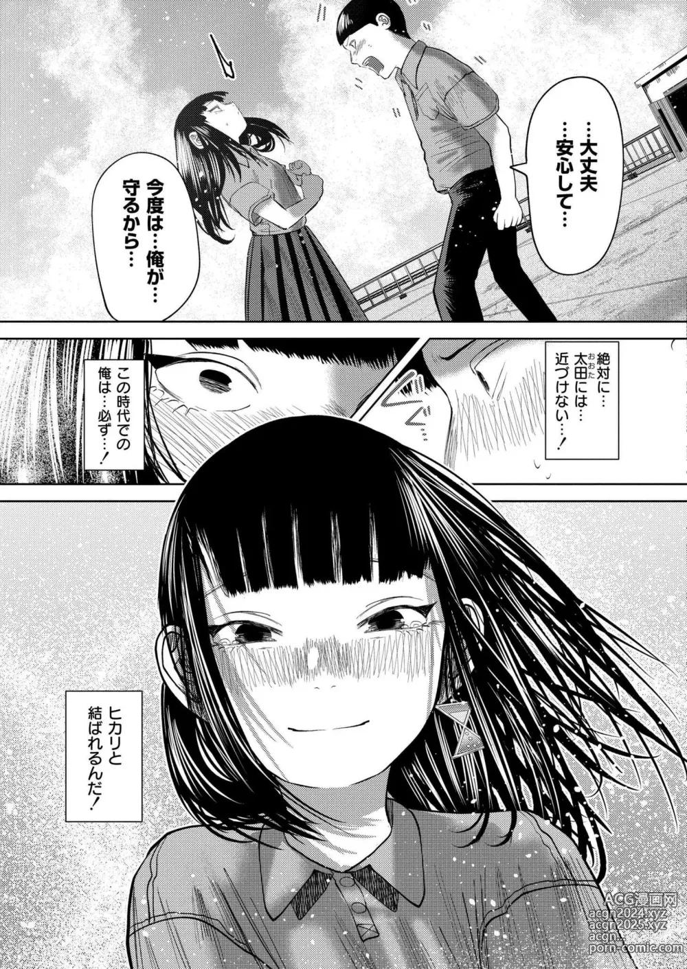 Page 103 of manga Comic Kaien VOL.17