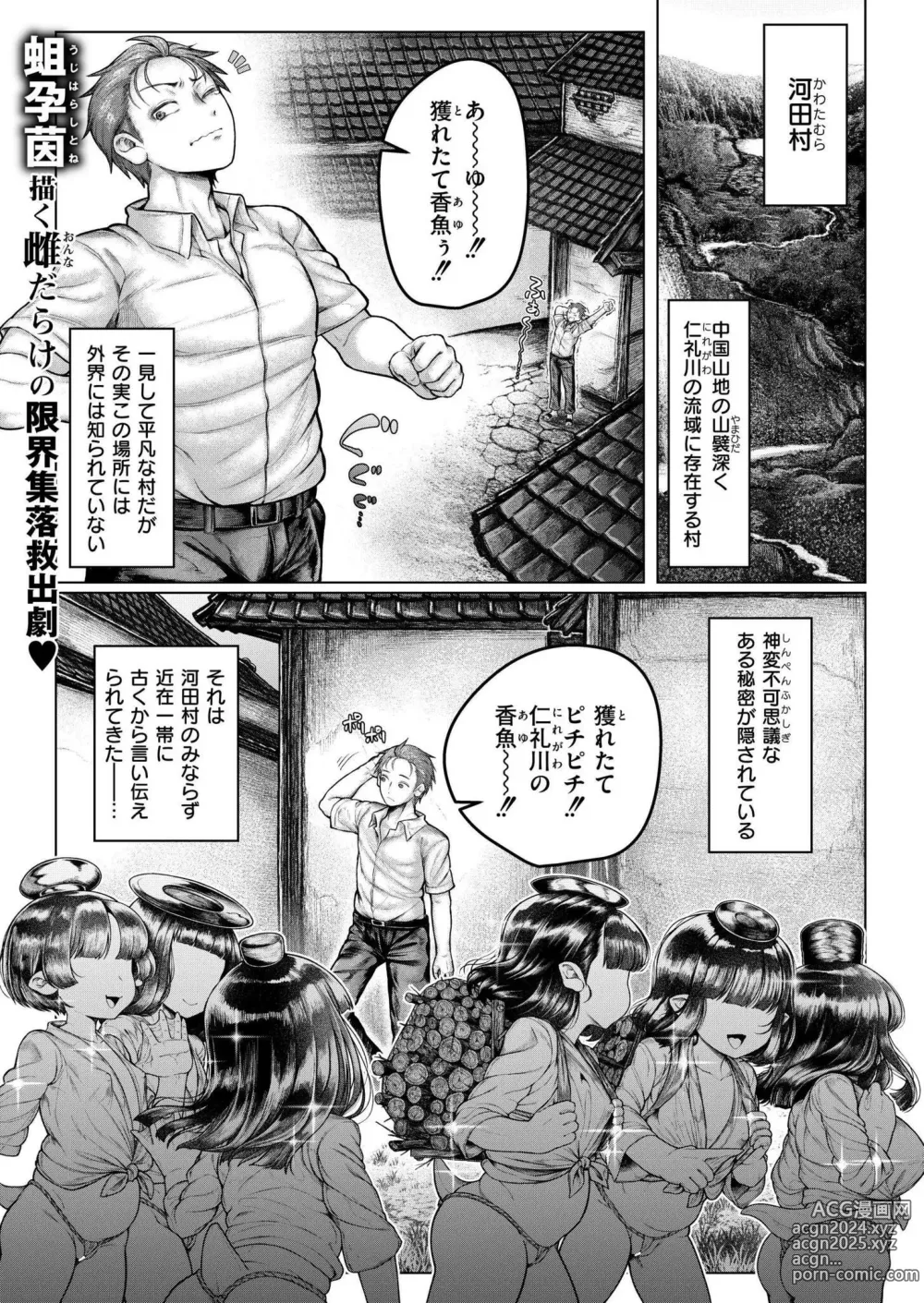 Page 121 of manga Comic Kaien VOL.17