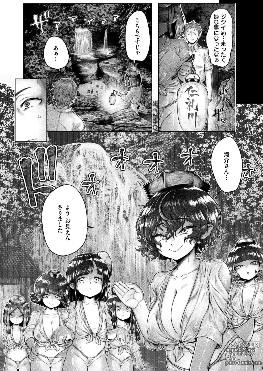 Page 127 of manga Comic Kaien VOL.17