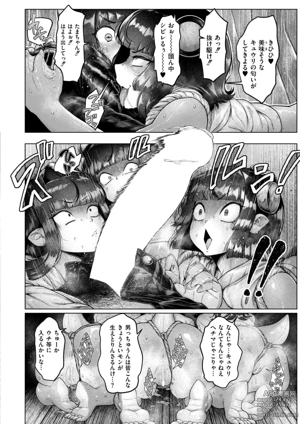 Page 132 of manga Comic Kaien VOL.17