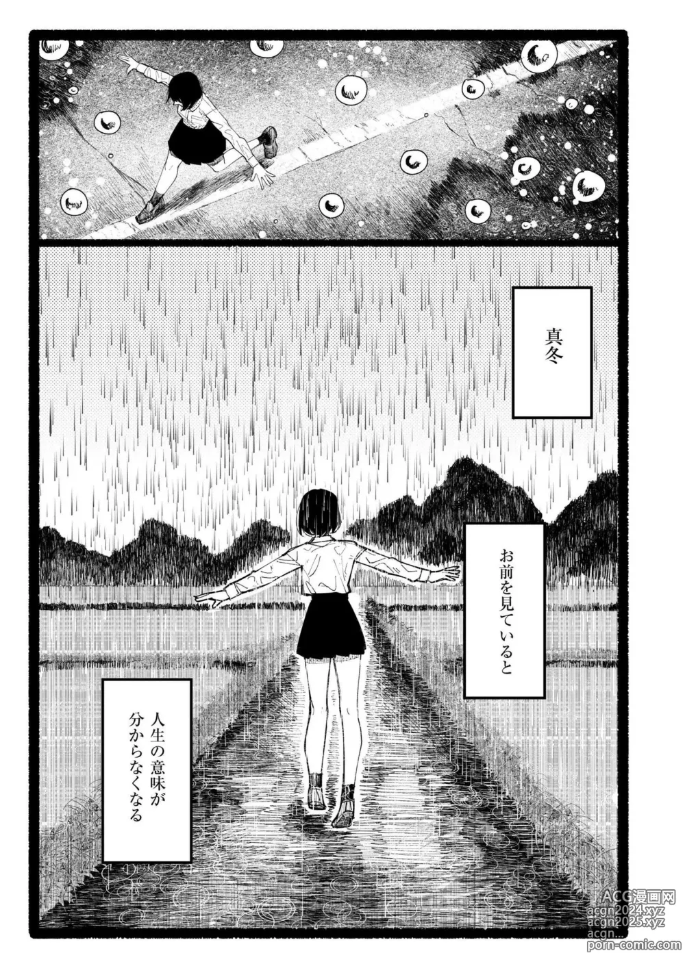 Page 277 of manga Comic Kaien VOL.17