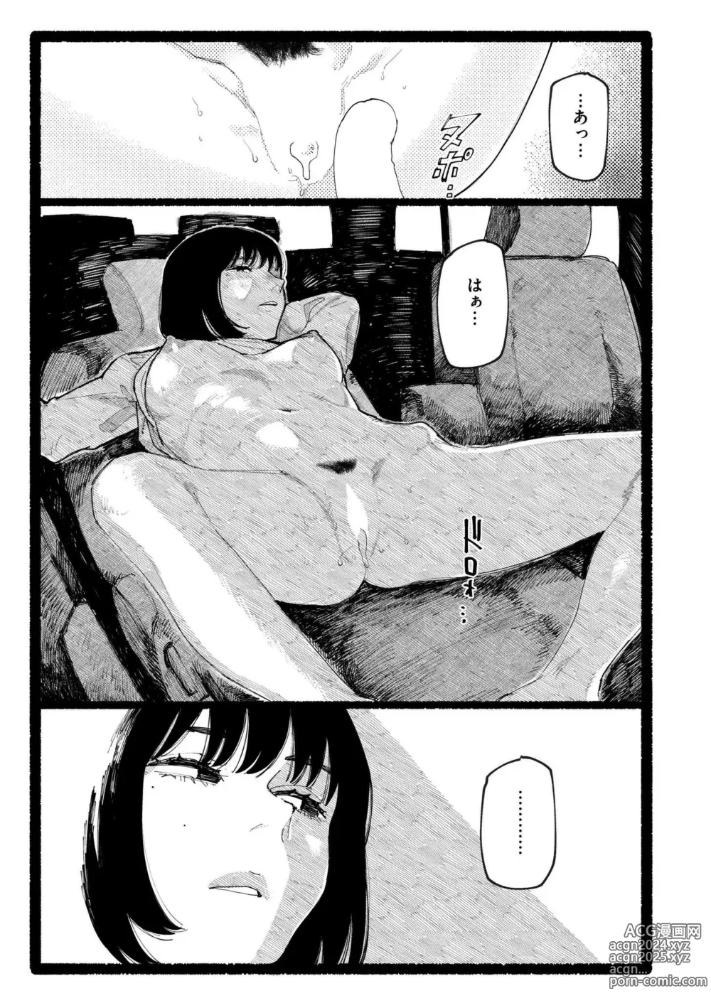 Page 287 of manga Comic Kaien VOL.17