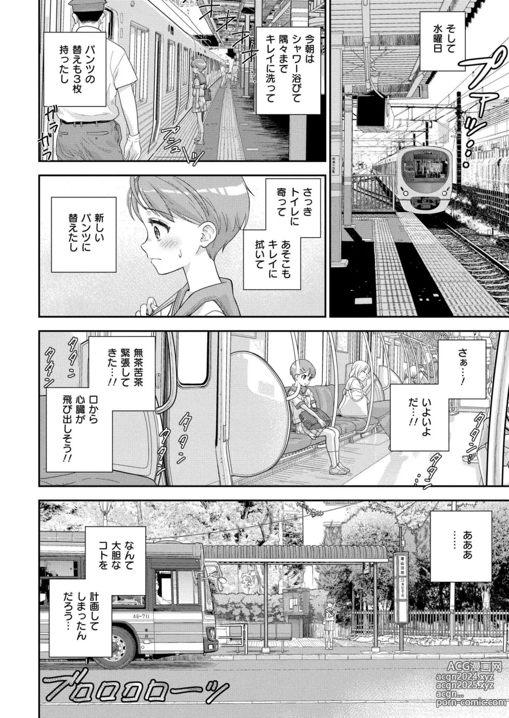 Page 292 of manga Comic Kaien VOL.17