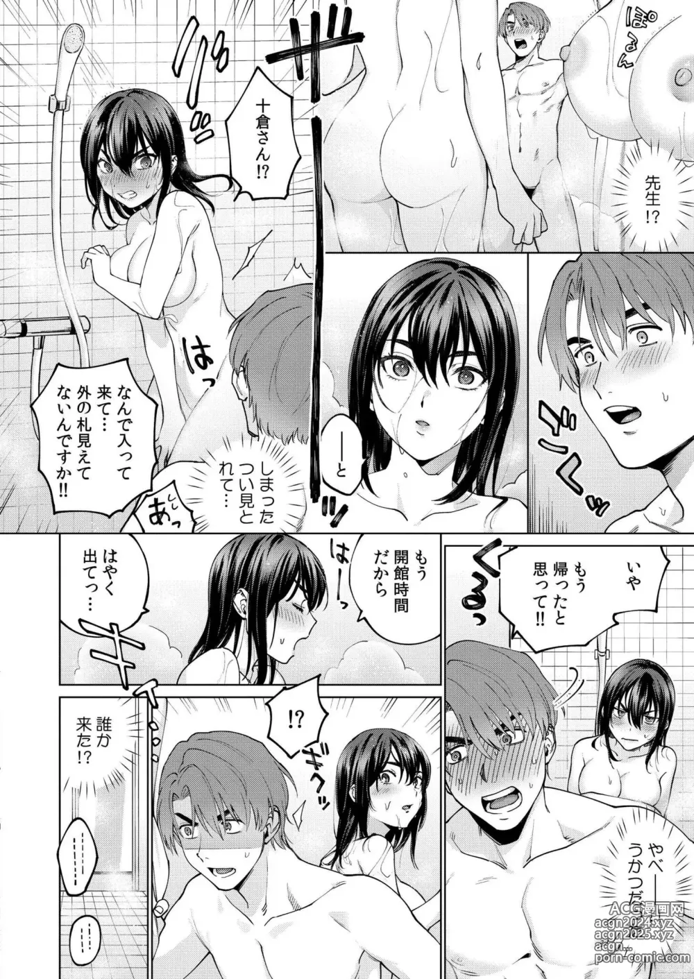 Page 382 of manga Comic Kaien VOL.17