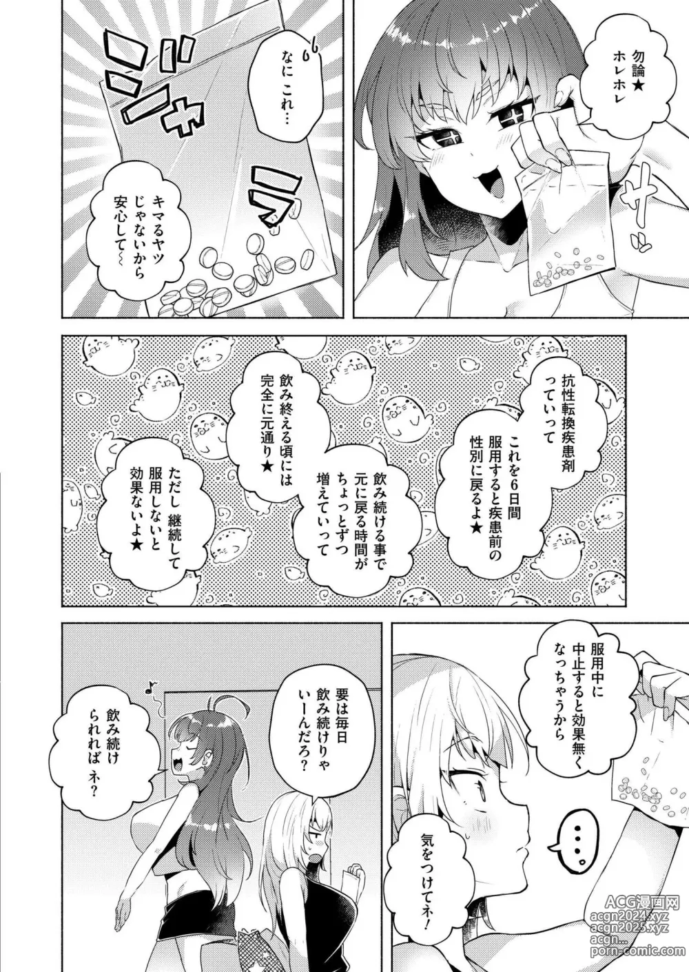 Page 40 of manga Comic Kaien VOL.17