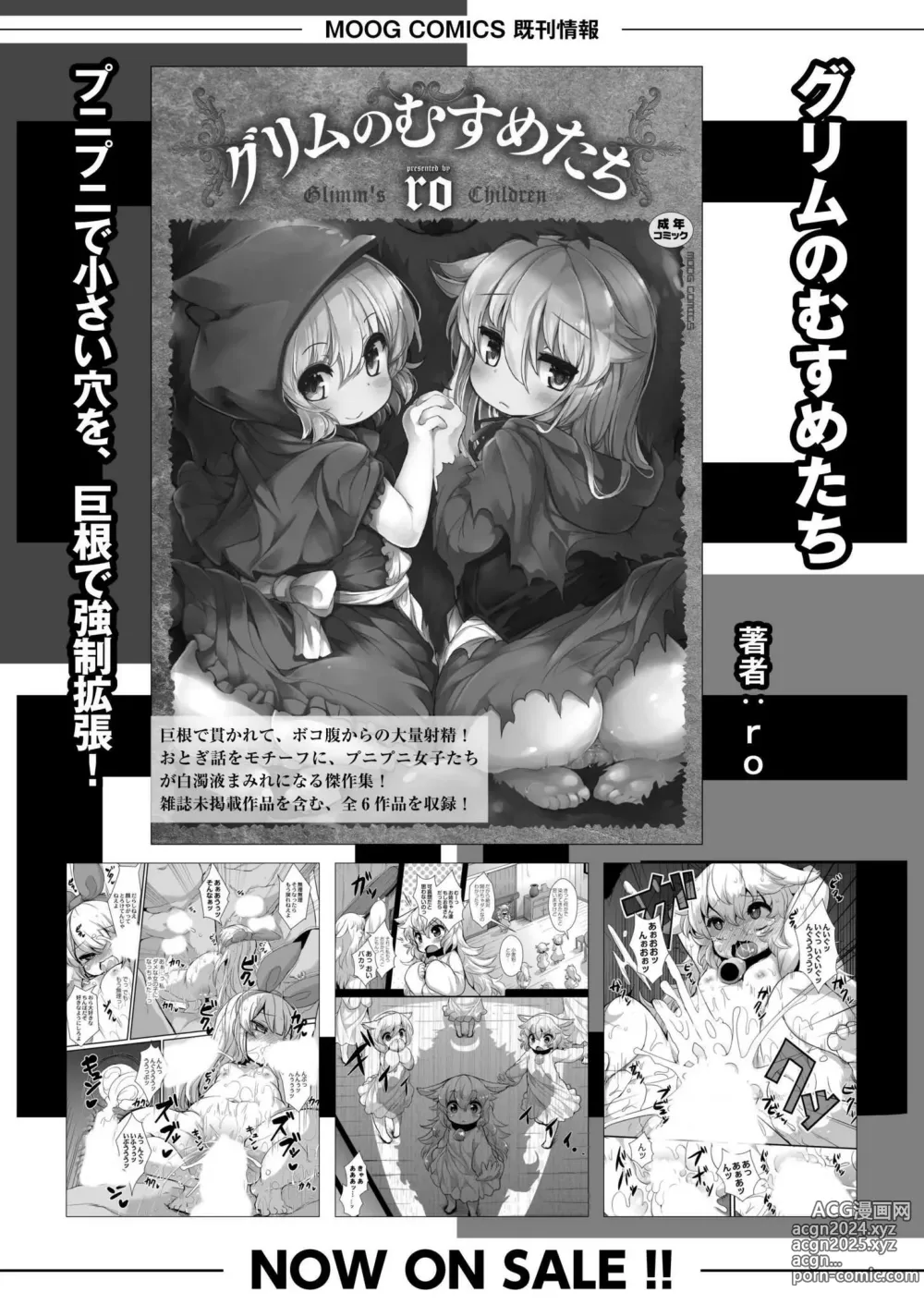 Page 66 of manga Comic Kaien VOL.17