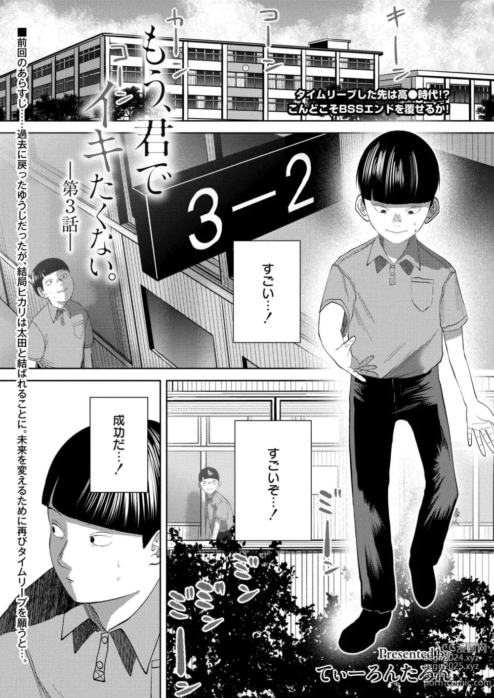 Page 93 of manga Comic Kaien VOL.17