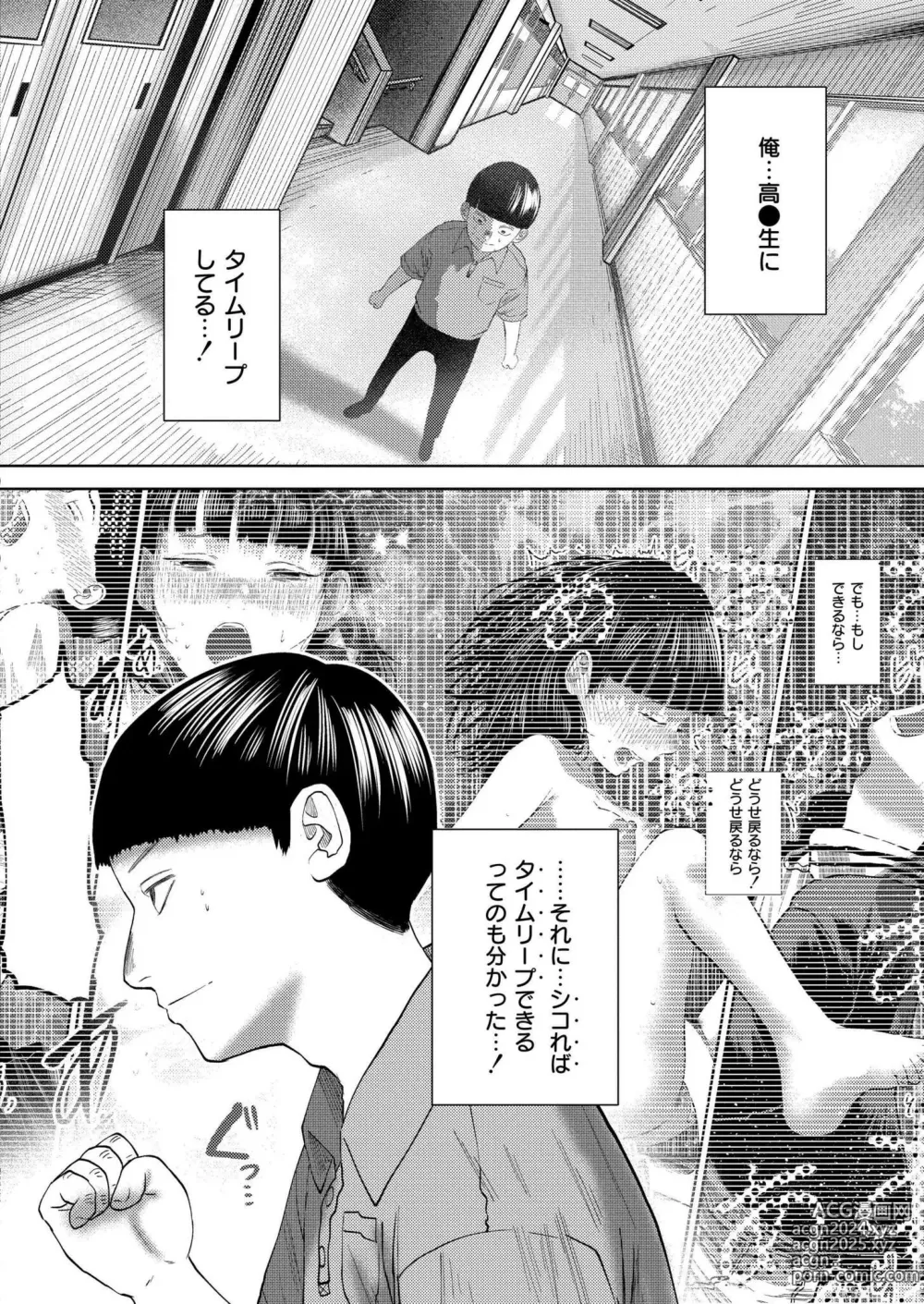 Page 94 of manga Comic Kaien VOL.17