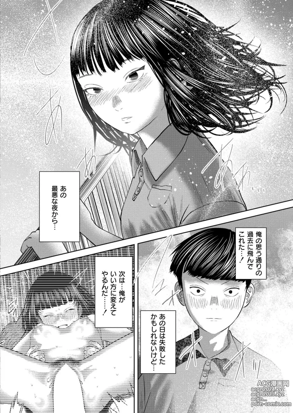 Page 100 of manga Comic Kaien VOL.17