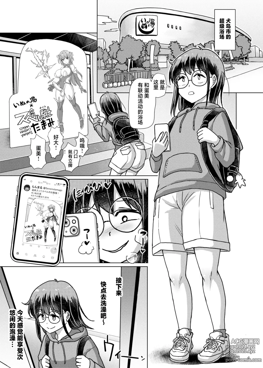 Page 3 of doujinshi Magarinari ni mo Futanari DAYS 2 ~Otomegawa-ke no Onna-tachi~