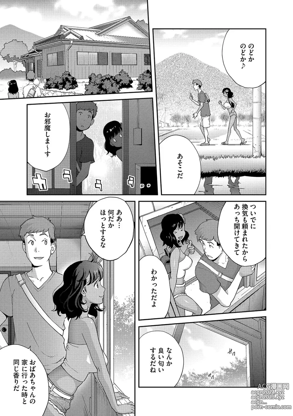 Page 52 of manga NyuWaku Paradise