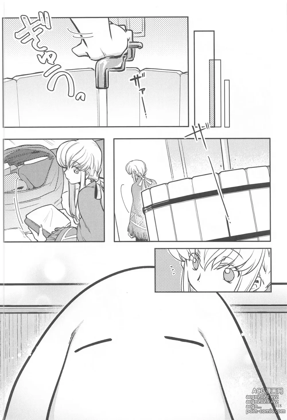 Page 16 of doujinshi Noiseless...and