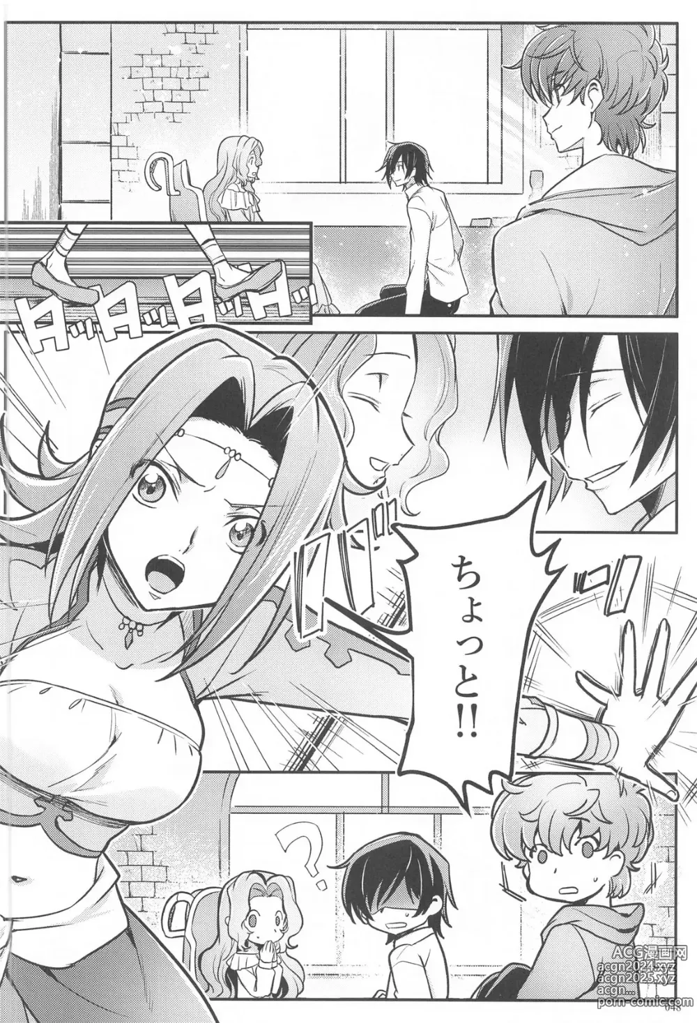 Page 46 of doujinshi Noiseless...and