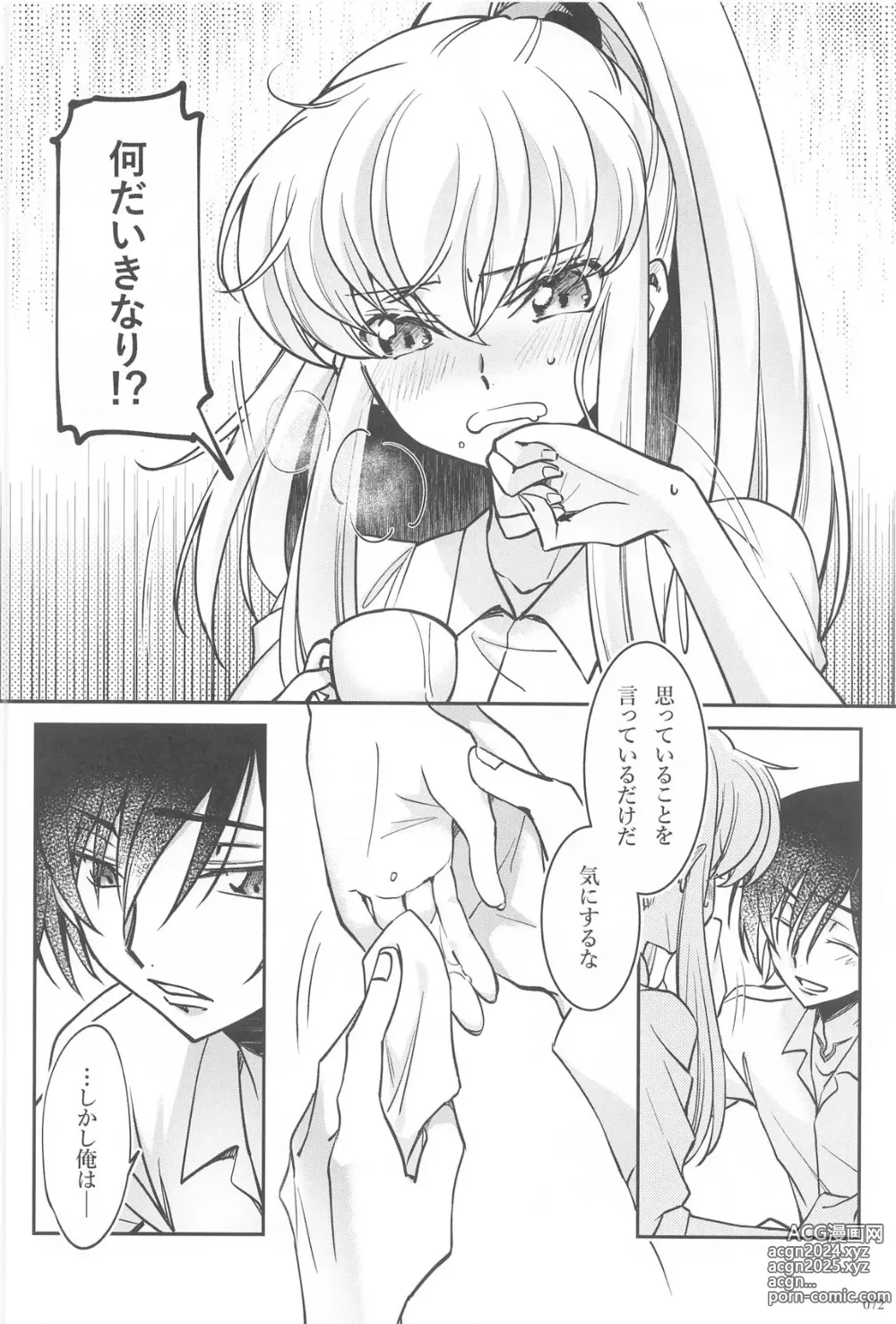 Page 69 of doujinshi Noiseless...and