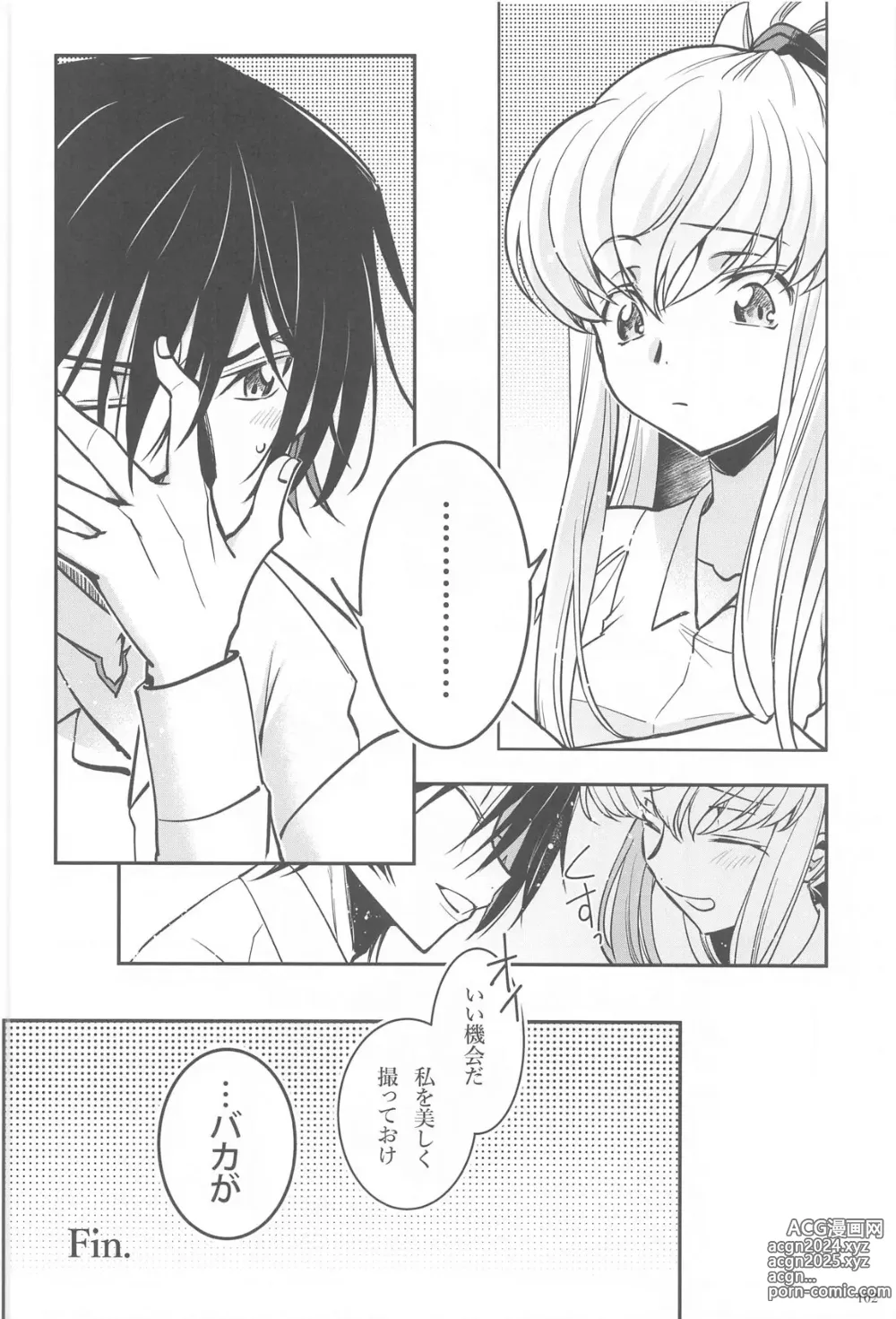 Page 99 of doujinshi Noiseless...and