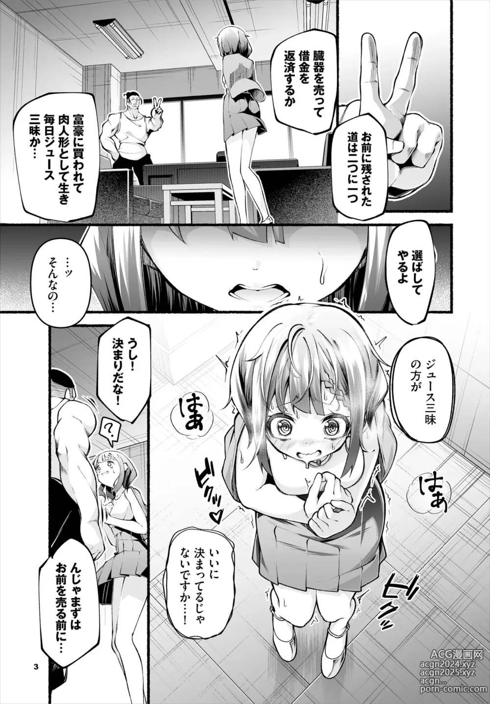 Page 95 of manga Dascomi Vol.33