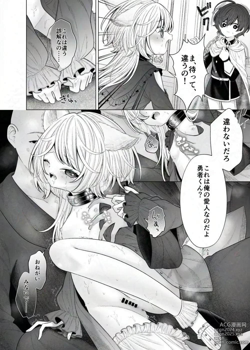 Page 6 of doujinshi Bouken no Sho Jian Jian? wa Hasonshimashita