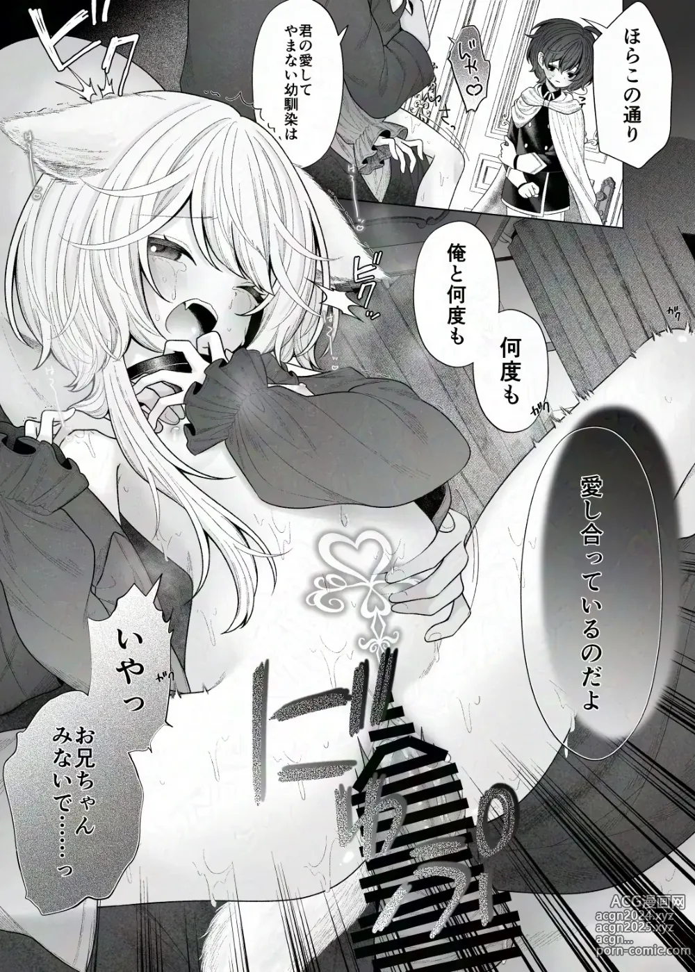 Page 7 of doujinshi Bouken no Sho Jian Jian? wa Hasonshimashita