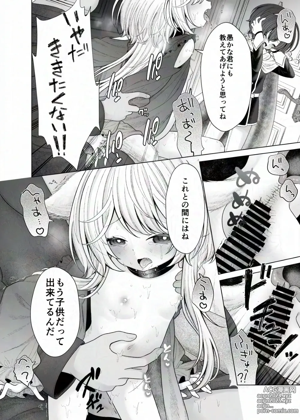 Page 8 of doujinshi Bouken no Sho Jian Jian? wa Hasonshimashita