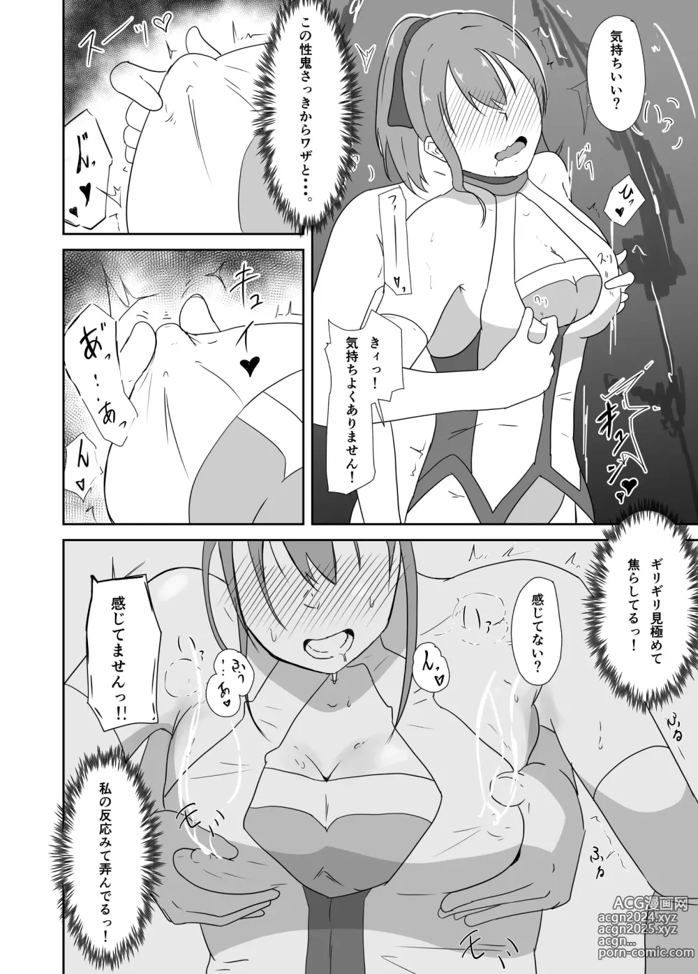 Page 19 of doujinshi Seisen hime burū mūn vs onna-gata-sei oni ~ zenpen ~