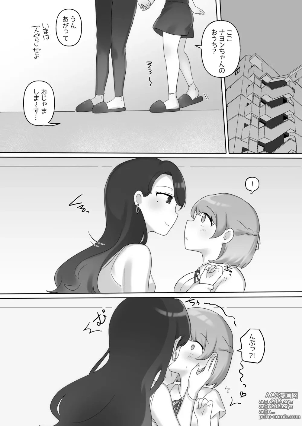 Page 12 of doujinshi Nikkan Yuri Ecchi