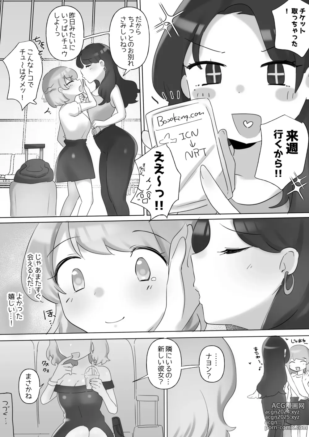 Page 33 of doujinshi Nikkan Yuri Ecchi