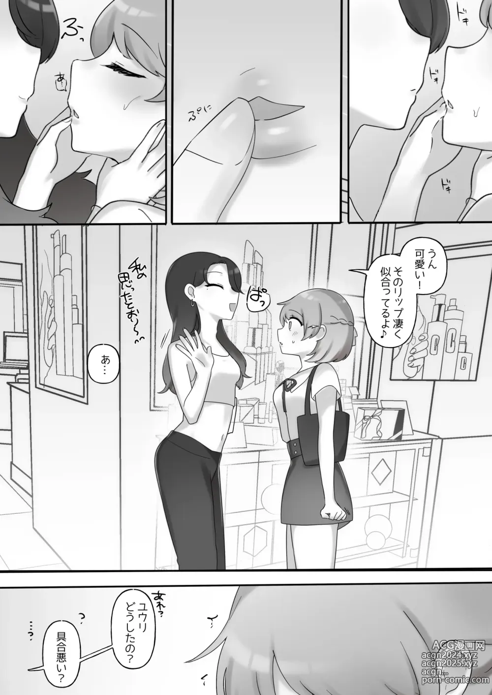 Page 8 of doujinshi Nikkan Yuri Ecchi