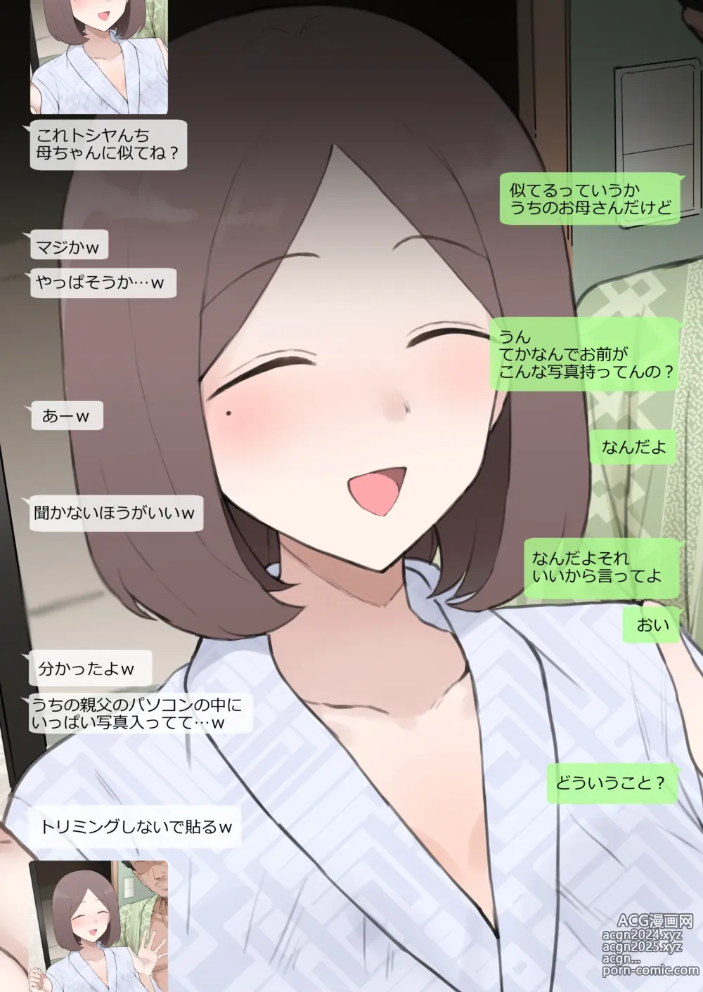 Page 1 of doujinshi NTR of a squinting, gentle mother - LINE screen style