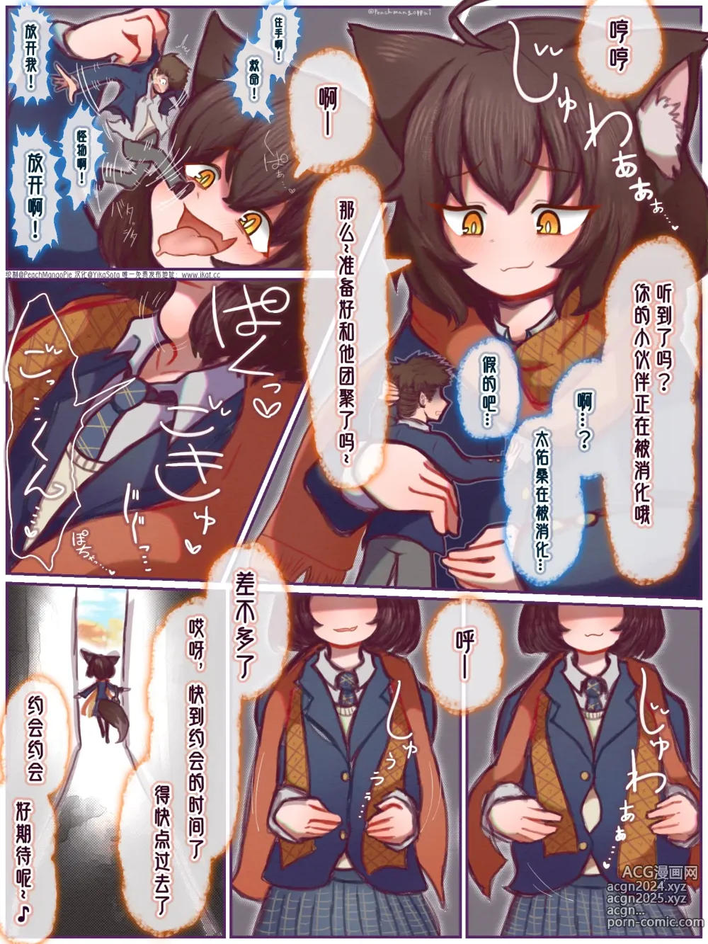 Page 3 of manga ??『デート前なのに夕飯に誘うなんて、センスないね』丨??「不合时宜的调戏与不合时宜的加餐」