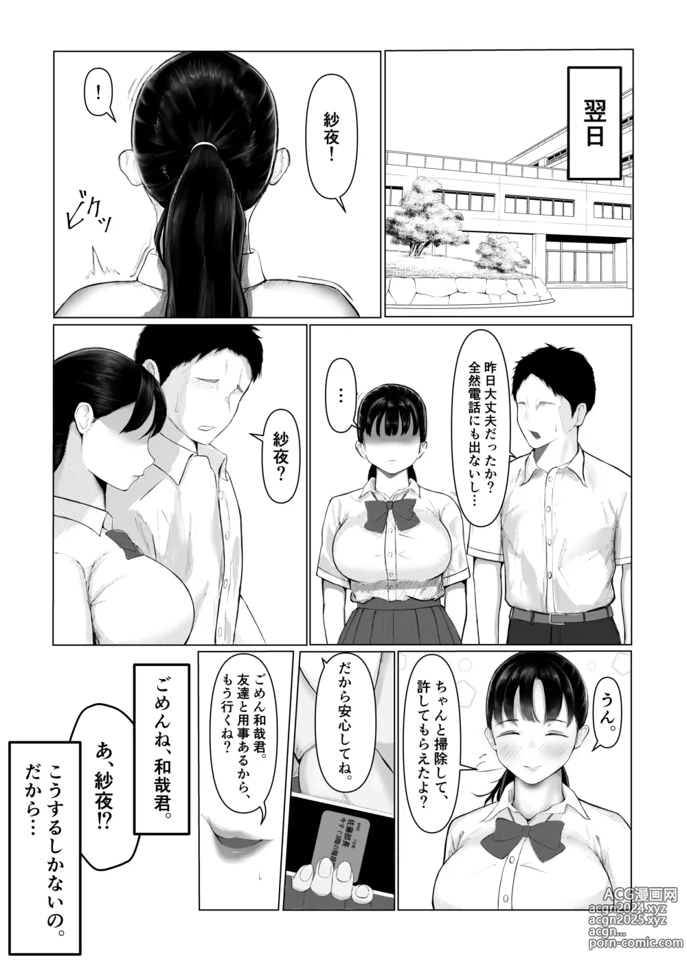 Page 23 of doujinshi Dekachin   Senpai ni Netorareta  Bakunyuu Kanojo.