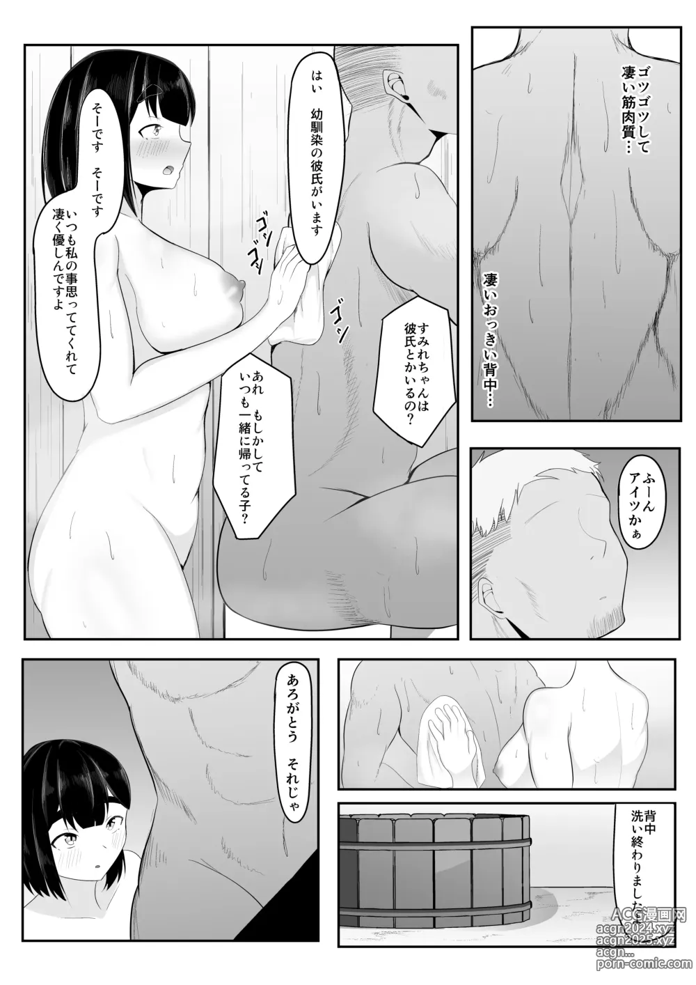 Page 13 of doujinshi Seiso Kanojo,  Gasshuku nite Kyochin Ochi