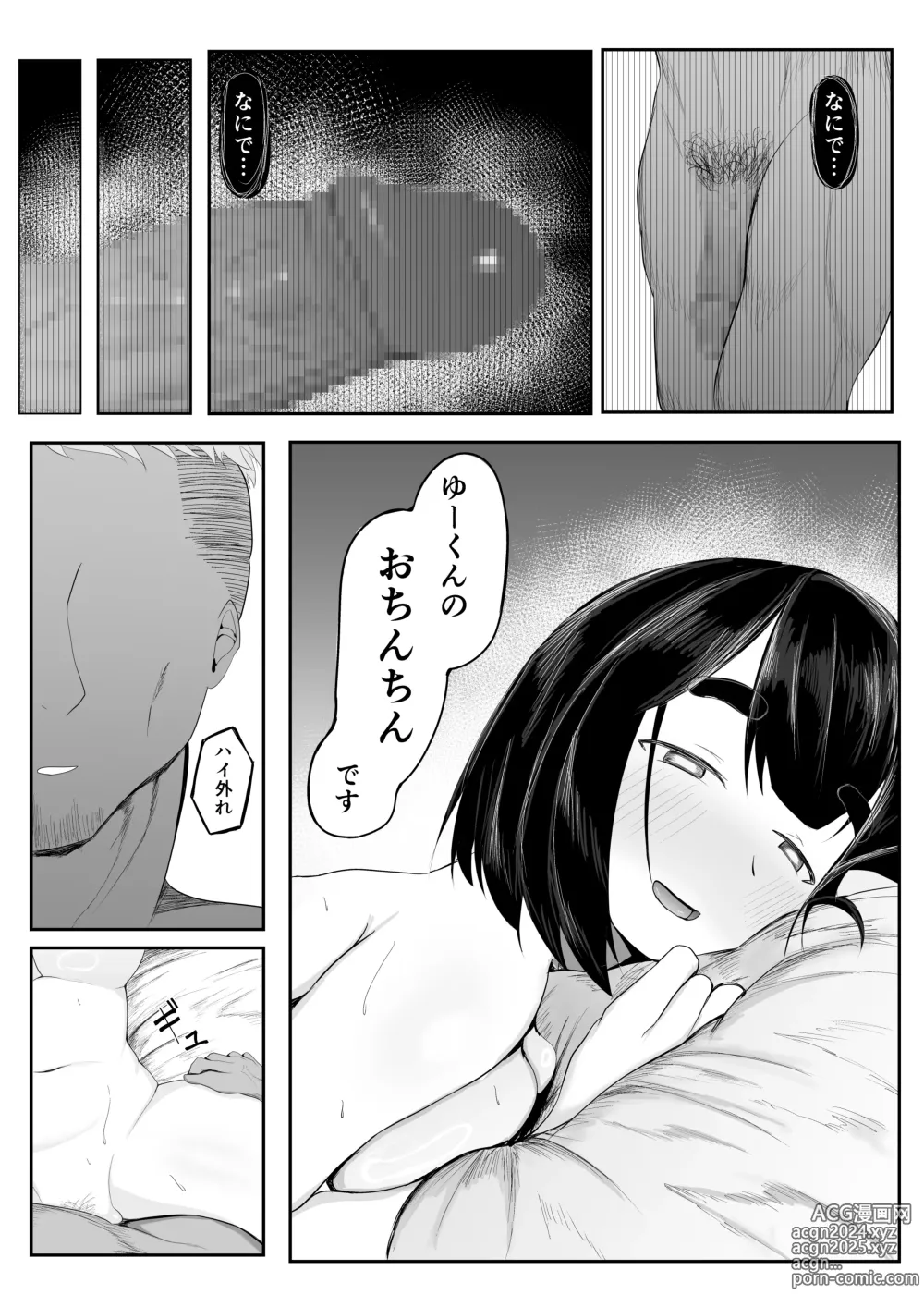 Page 22 of doujinshi Seiso Kanojo,  Gasshuku nite Kyochin Ochi