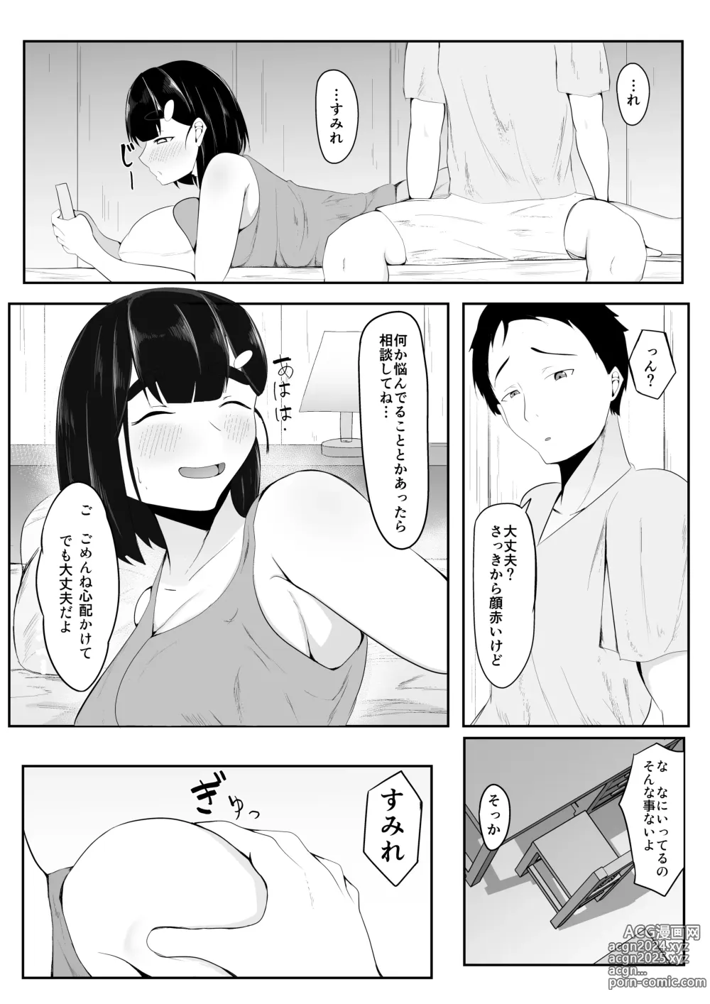 Page 32 of doujinshi Seiso Kanojo,  Gasshuku nite Kyochin Ochi