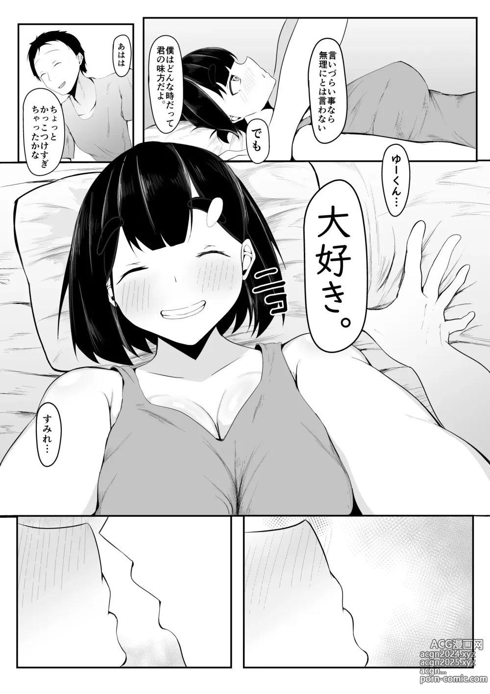 Page 33 of doujinshi Seiso Kanojo,  Gasshuku nite Kyochin Ochi