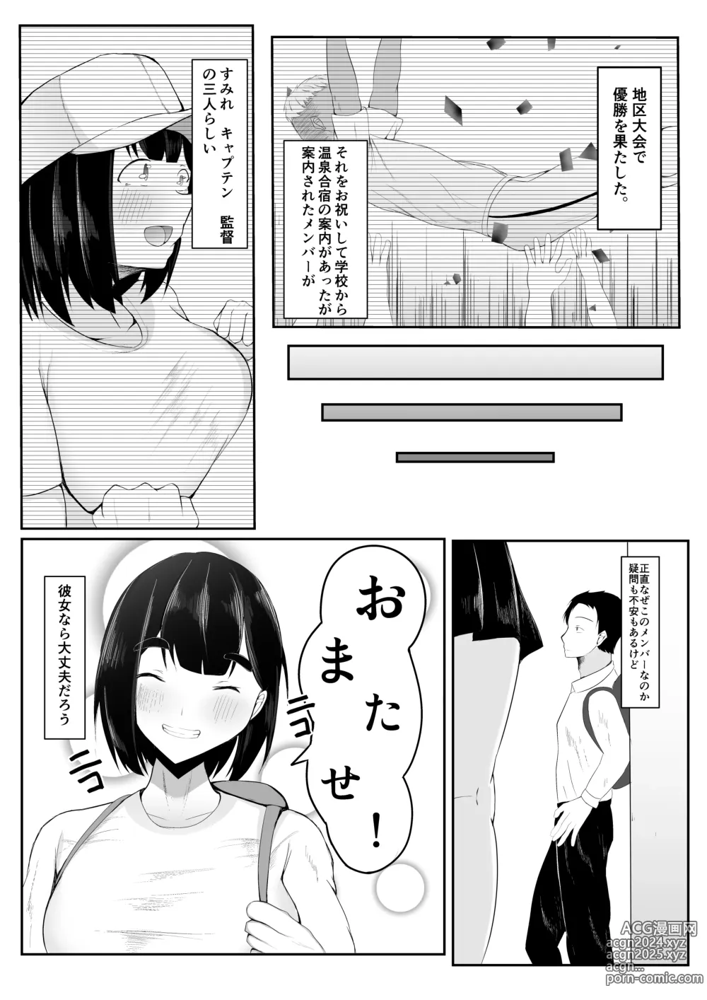 Page 5 of doujinshi Seiso Kanojo,  Gasshuku nite Kyochin Ochi