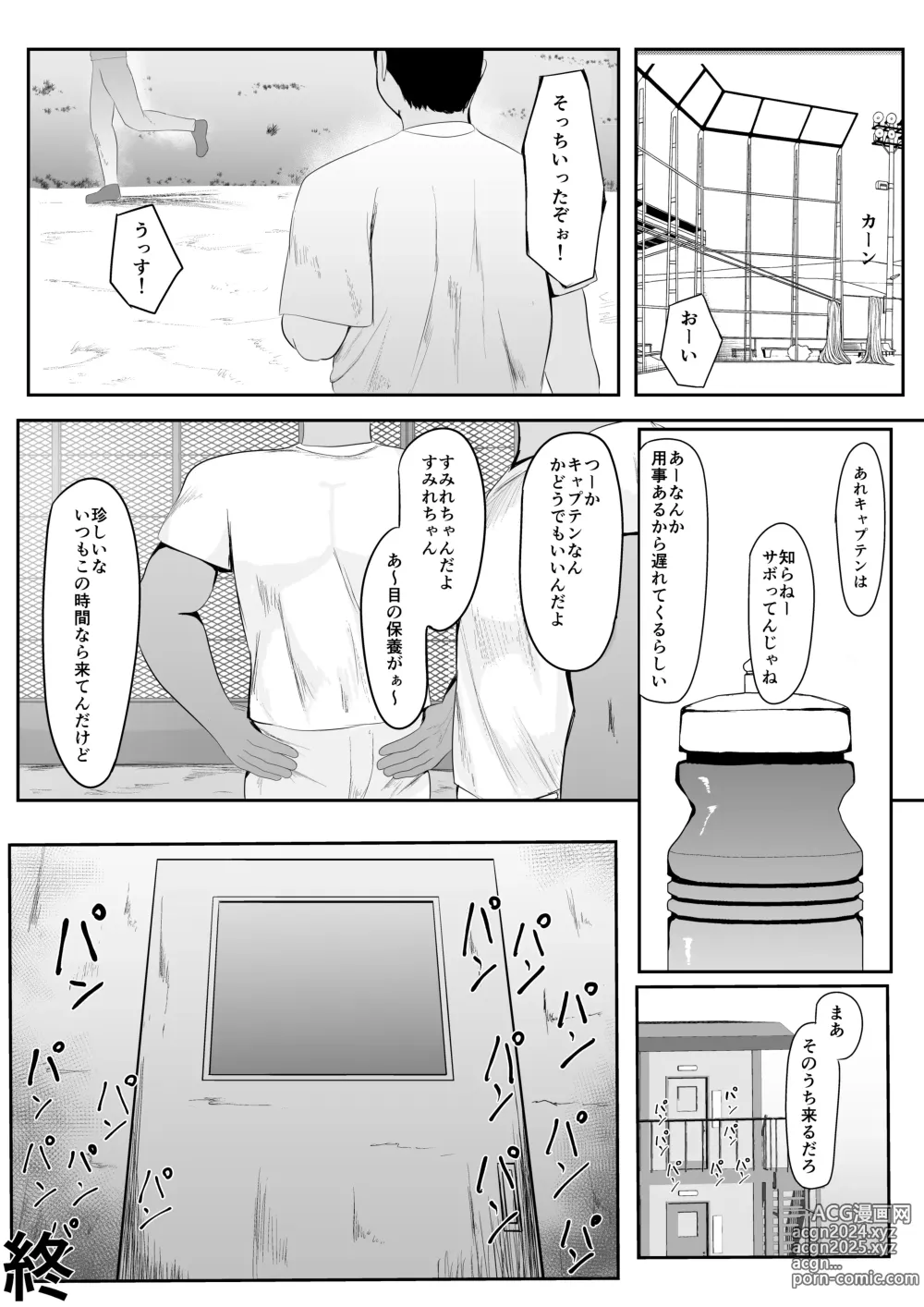 Page 45 of doujinshi Seiso Kanojo,  Gasshuku nite Kyochin Ochi