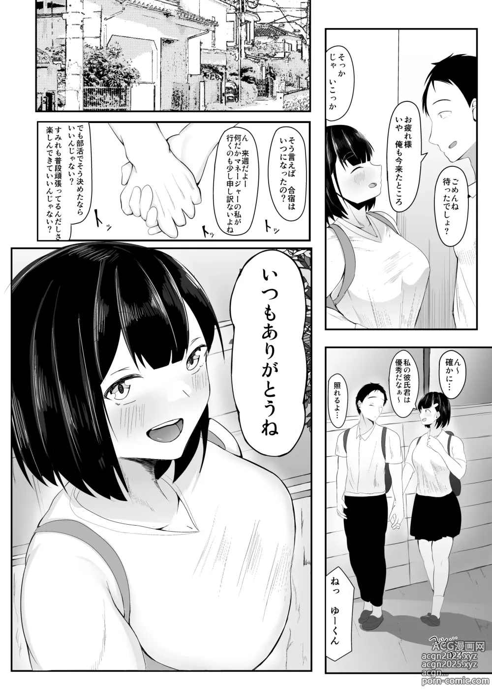 Page 6 of doujinshi Seiso Kanojo,  Gasshuku nite Kyochin Ochi