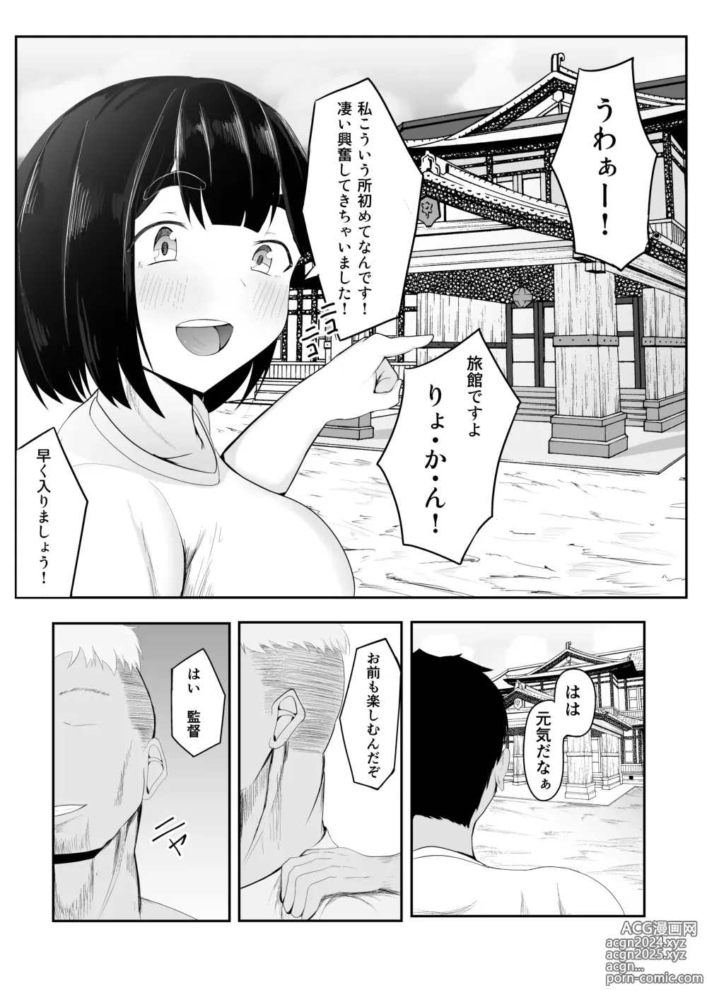 Page 8 of doujinshi Seiso Kanojo,  Gasshuku nite Kyochin Ochi