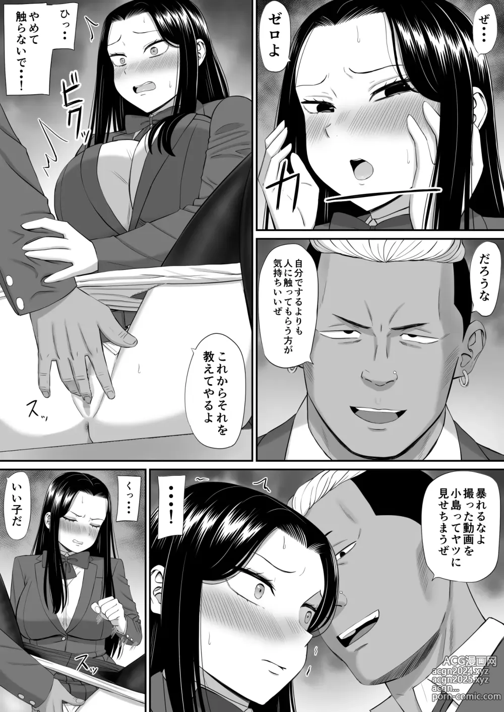 Page 15 of doujinshi Suki na Hito ga  Ochite Iku