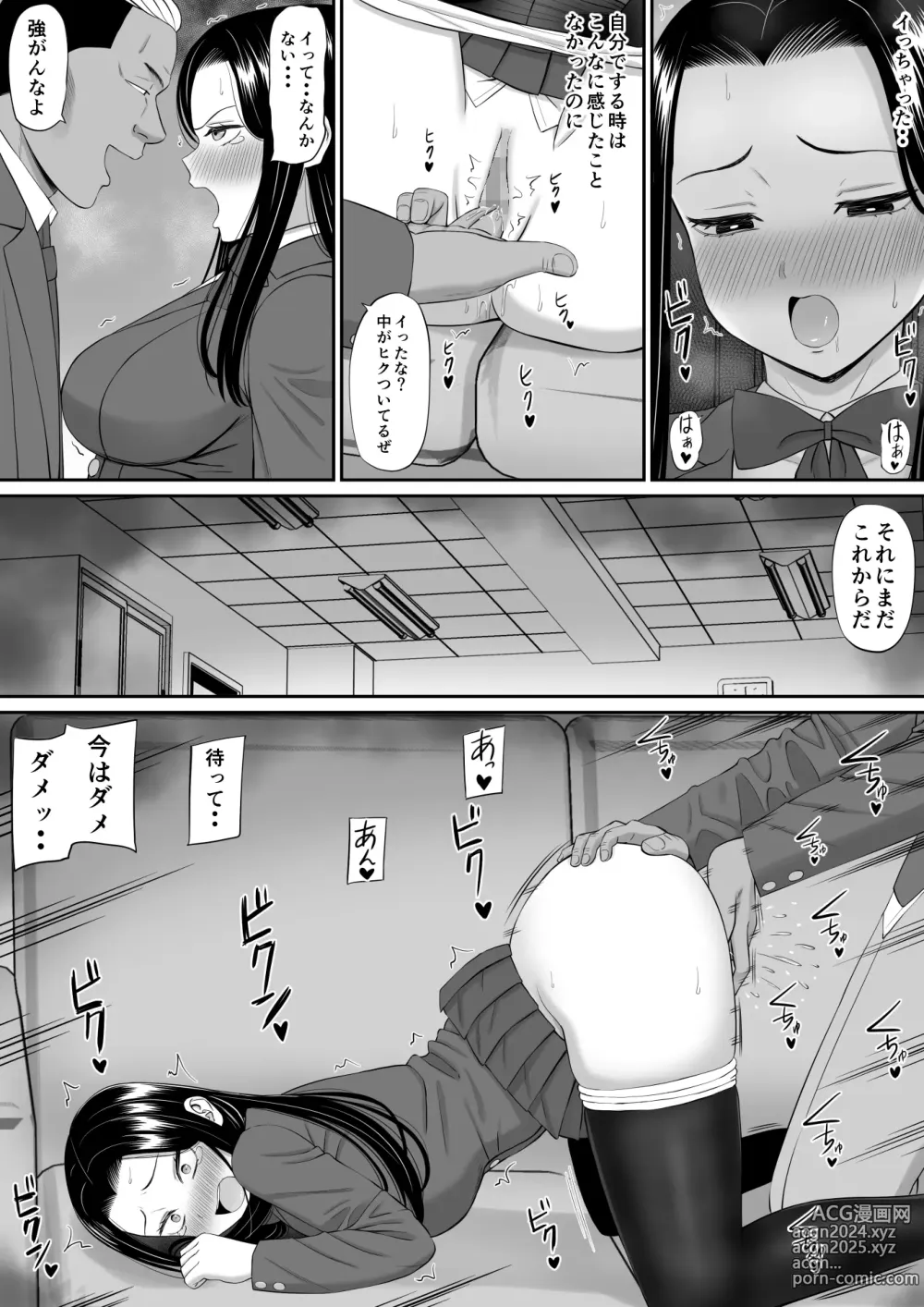 Page 20 of doujinshi Suki na Hito ga  Ochite Iku