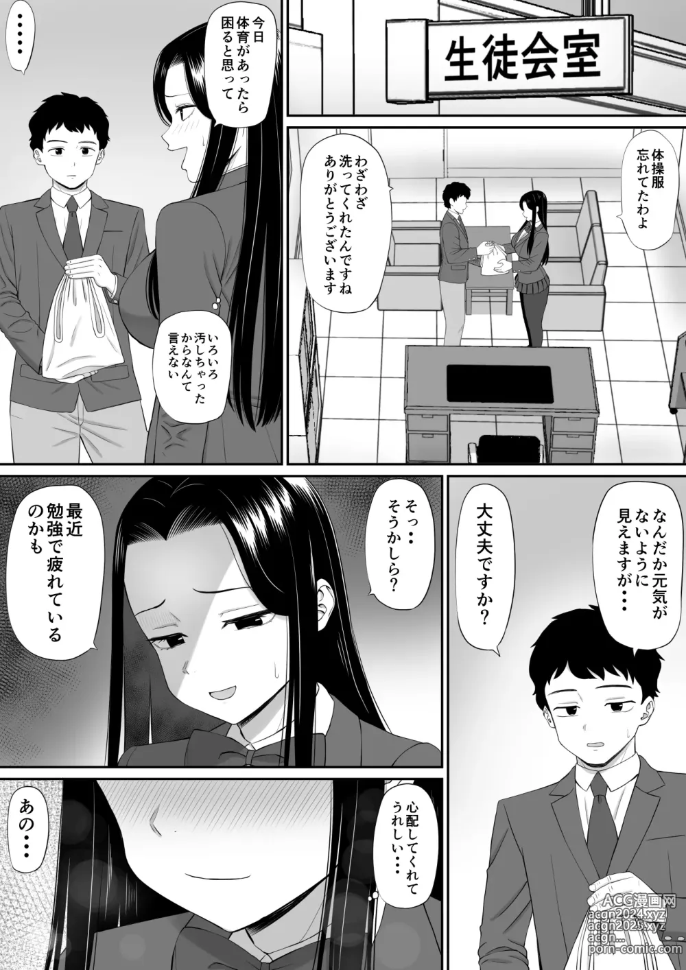 Page 36 of doujinshi Suki na Hito ga  Ochite Iku